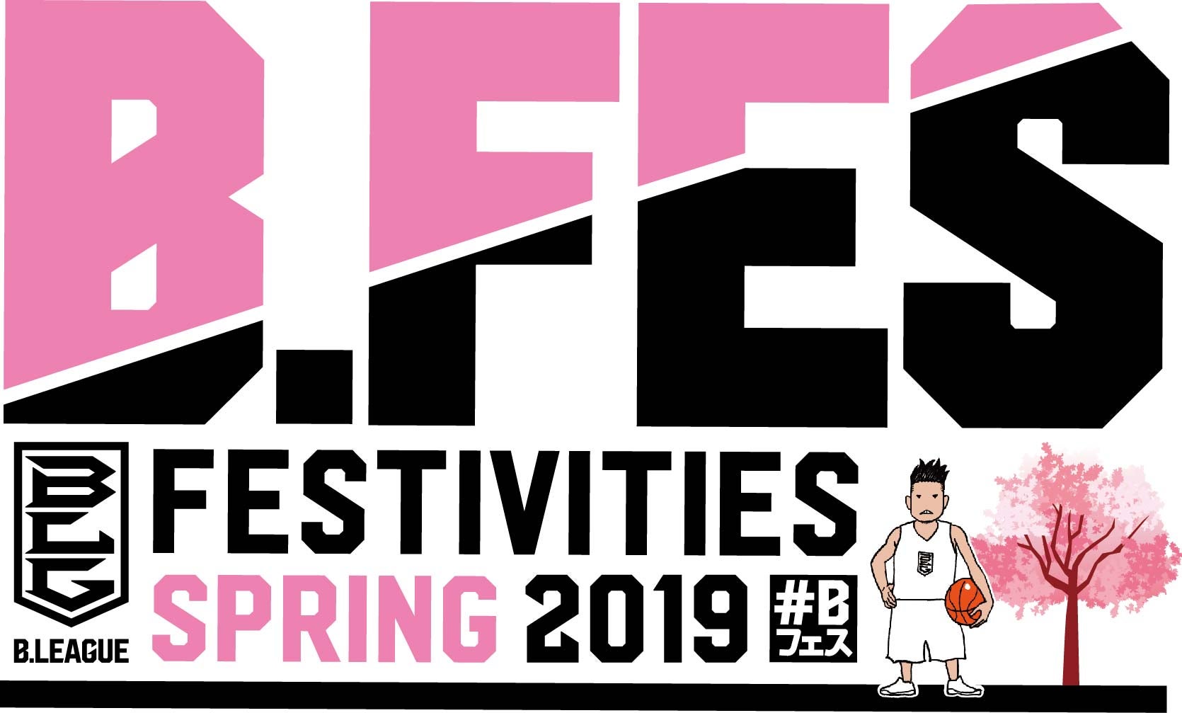 B.LEAGUEによる祭典「B.FES2019春」を開催！『スラムダンク』作者