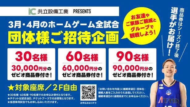 青森山田選手支給品！