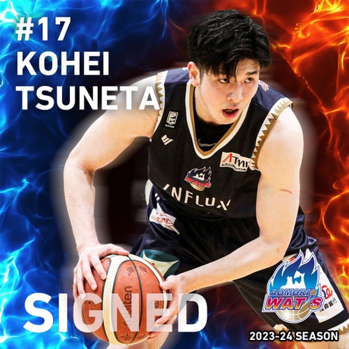 つかれたこうへい お知らせ】常田耕平選手2023-24シーズン契約合意について | 青森ワッツ