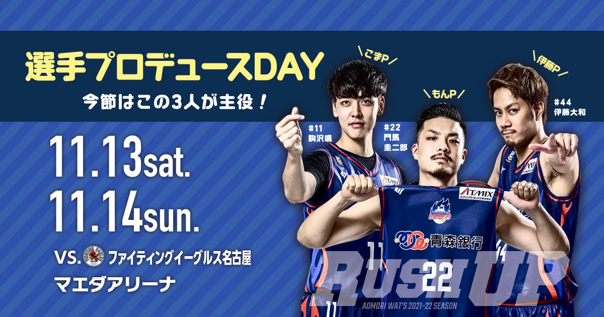 新品 Bリーグ ファイティングイーグルス名古屋 レプリカ