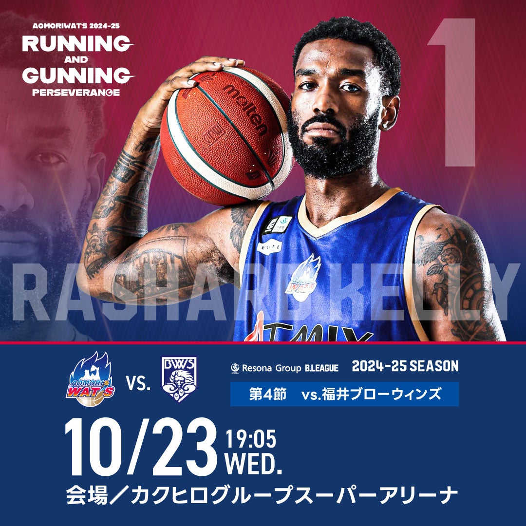 ゲーム情報】りそなグループ Bリーグ 2024-25シーズン 第4節 vs.福井
