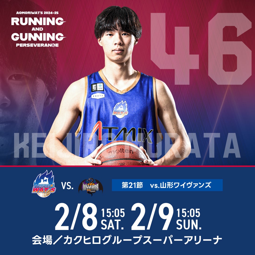 ゲーム情報】りそなグループ Bリーグ 2024-25シーズン 第21節 vs