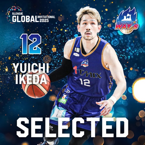 お知らせ】池田祐一選手 「B.LEAGUE GLOBAL INVITATIONAL 2025