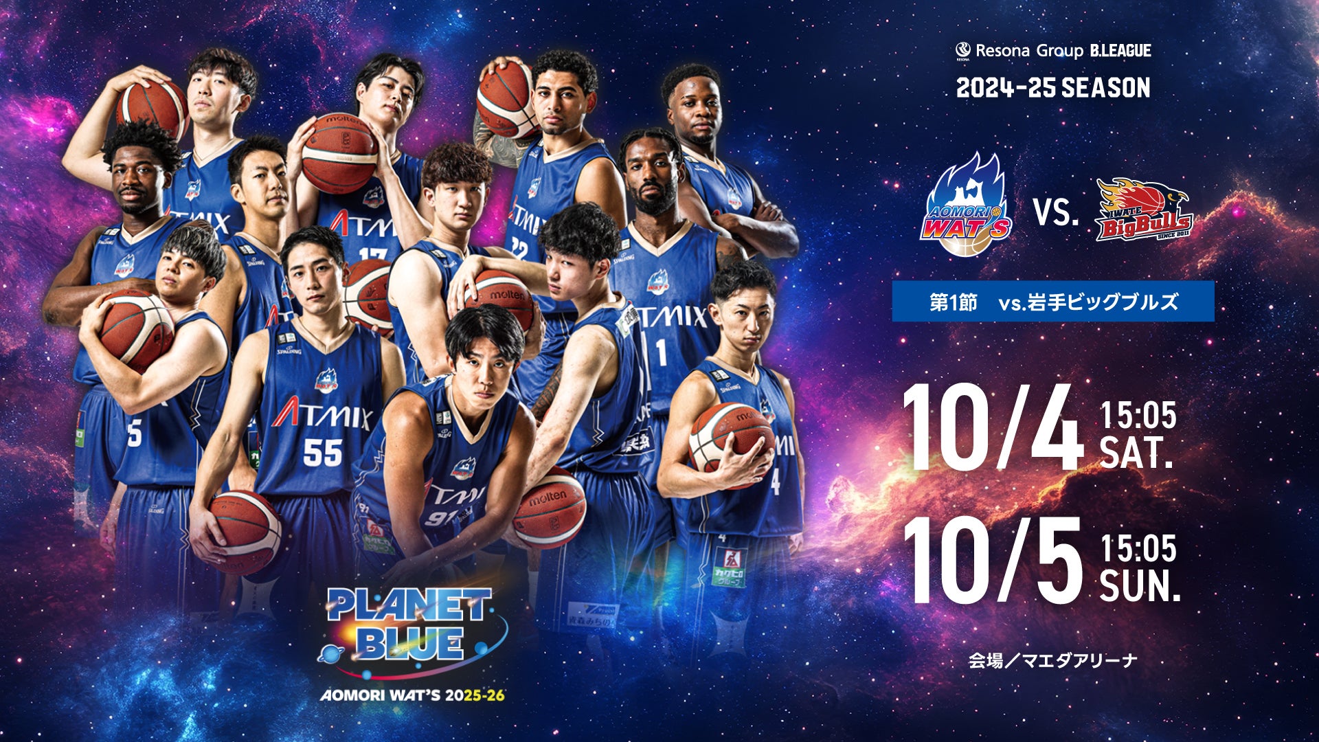 ゲーム情報】りそなグループ Bリーグ 2025-26シーズン 第1節 vs.岩手
