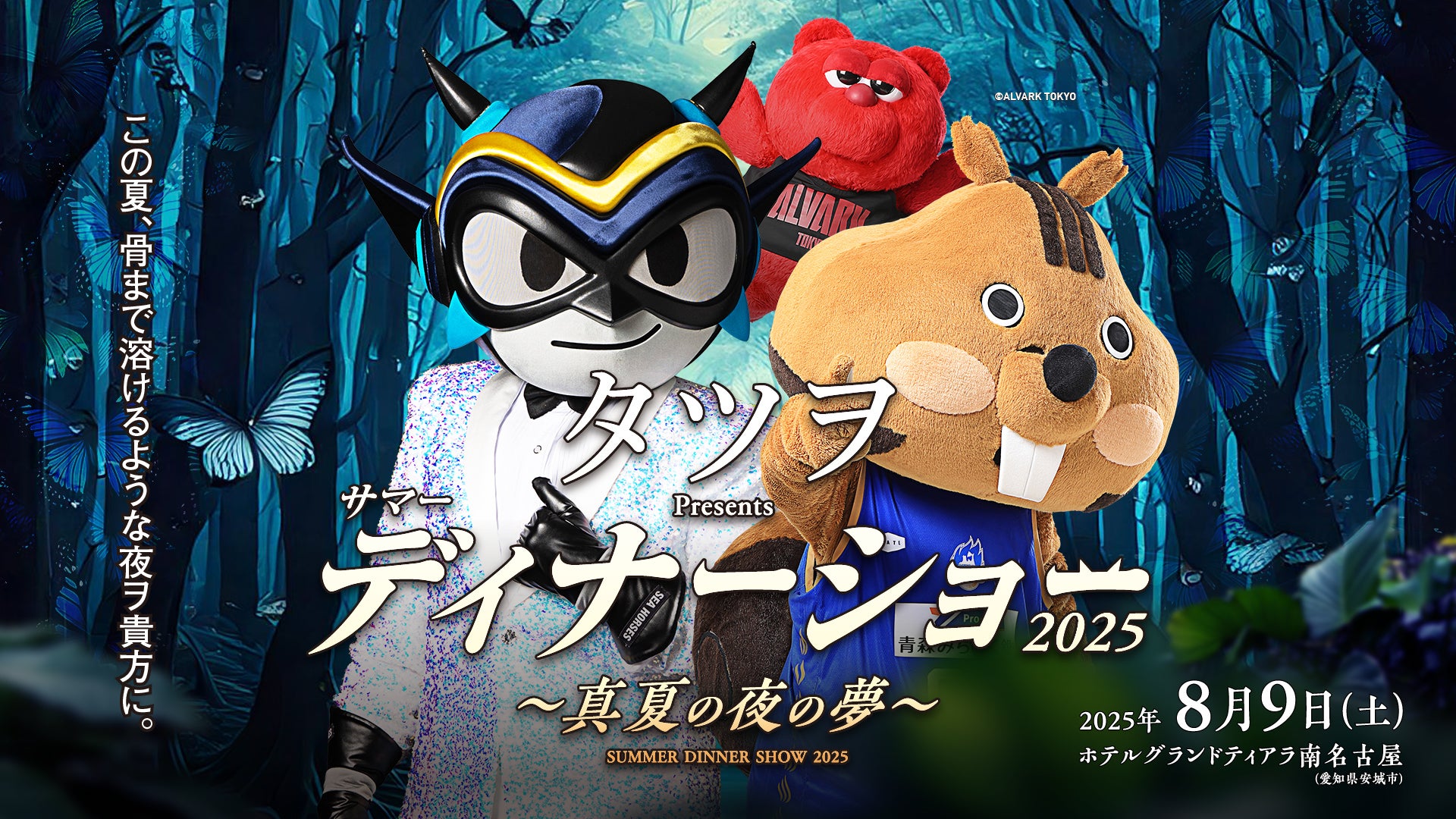 ⭕️週末限定⭕️★つんく♂・2006 夏　ディナーショーグッズ★ ⭕️週末限定⭕️☆つんく♂・2006 夏 ディナーショーグッズ つんく