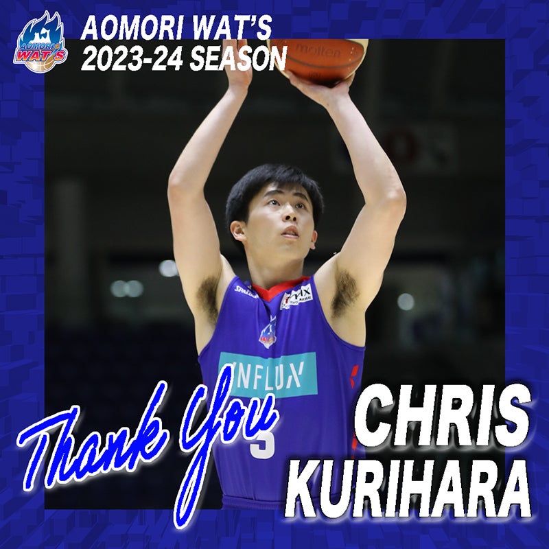 お知らせ】栗原クリス選手 契約満了および移籍先決定について | 青森ワッツ