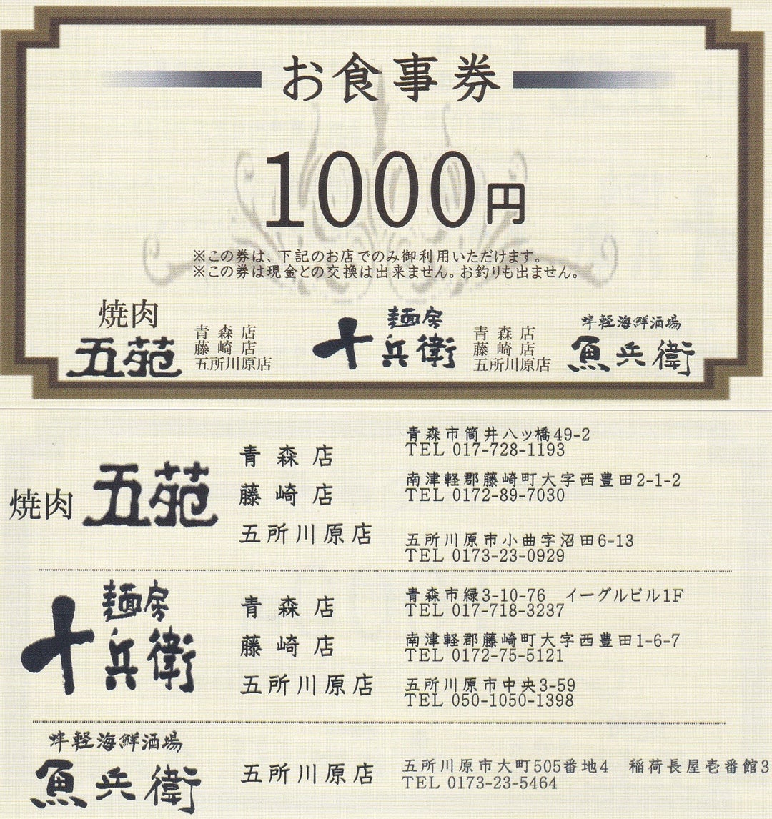 10/5(日)ハーフタイム 焼肉五苑 presents モップリレー対決 suporrted by 青森クリーン