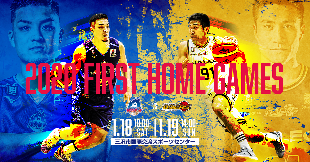 公式】青森ワッツの試合情報・チケット購入丨1月18日,19日仙台