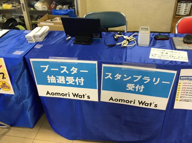 スタンプラリ受付の写真