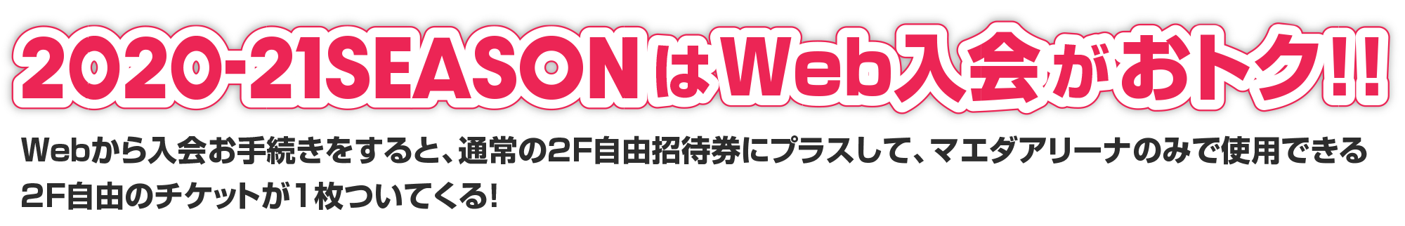 青森ワッツブースタークラブ
