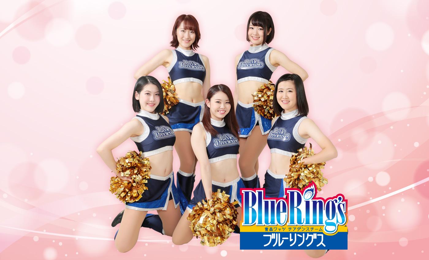 青森ワッツ チアダンスチーム:ブルーリングス