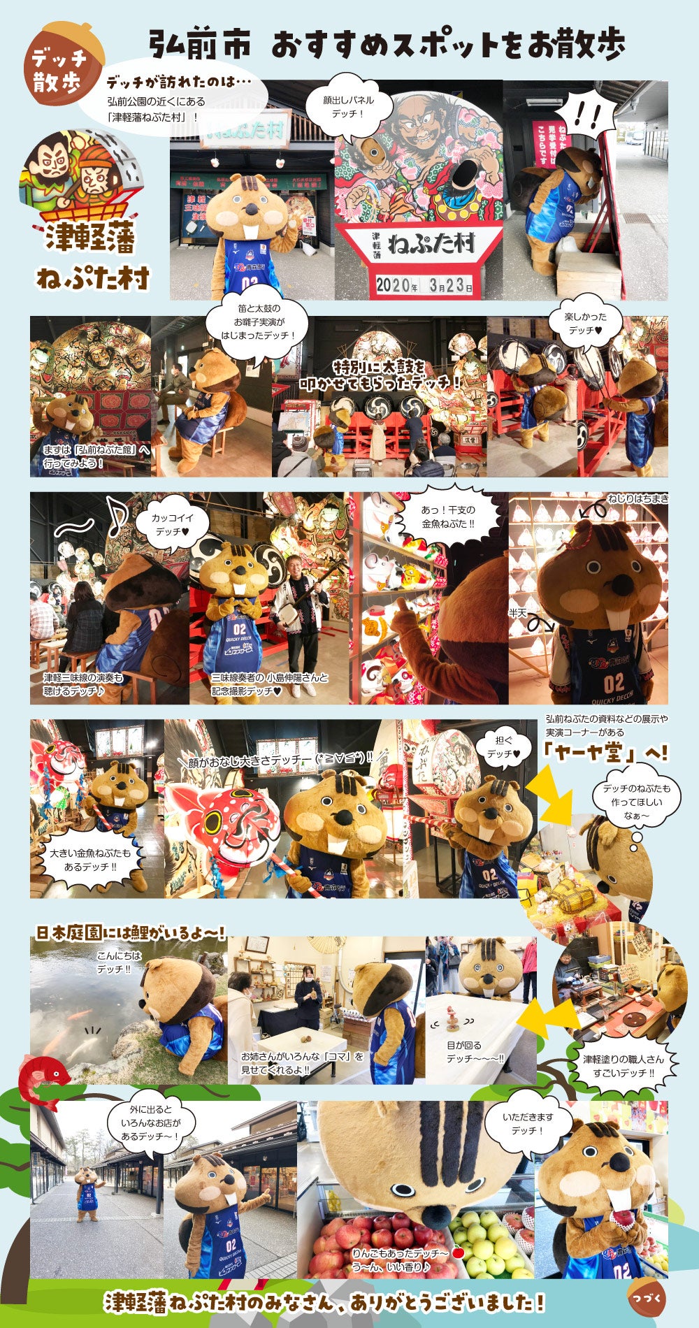 デッチ散歩vol.6 弘前市 おすすめスポットをお散歩