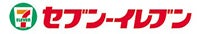セブンイレブン