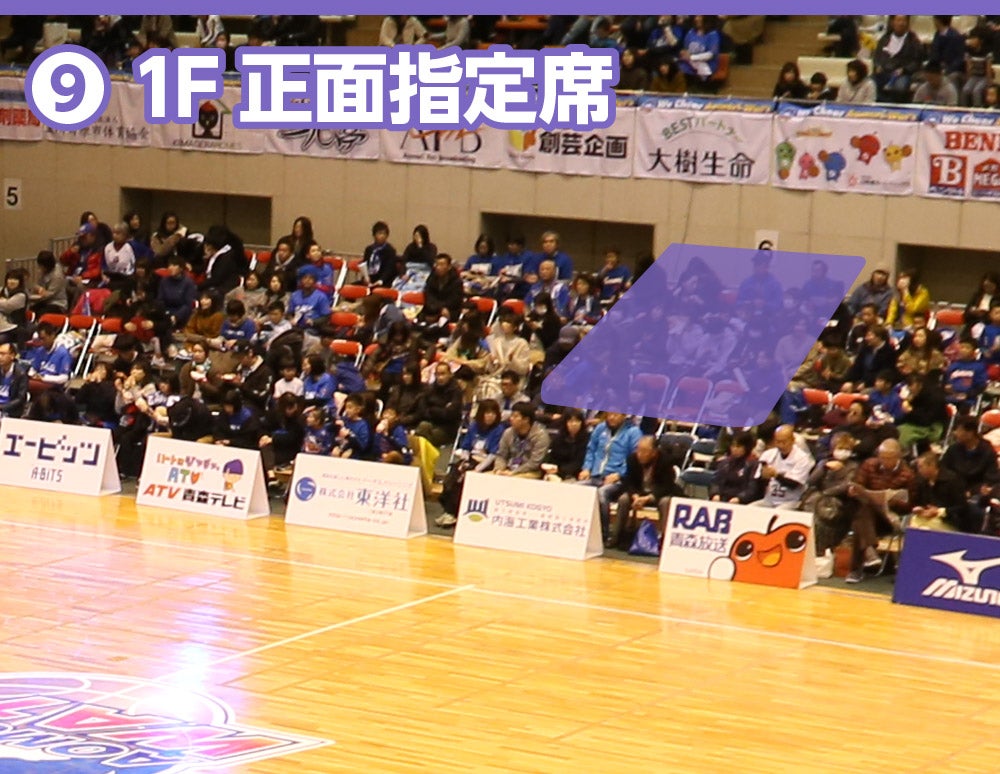 座席:1F正面指定席